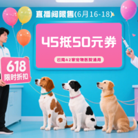 【云南618】抵用券&储值卡 45抵50
